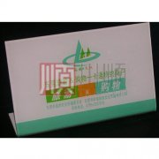 亚克力桌面标牌