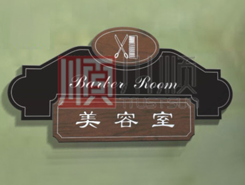 亚克力标牌样品