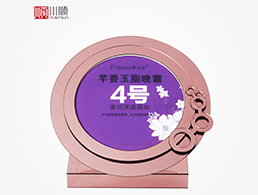 化妆品多功能展示架